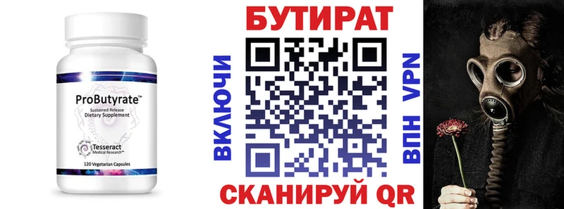 БУТИРАТ оксана  Искитим 