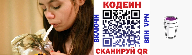 кракен ссылки  Искитим  Кодеин напиток Lean (лин) 