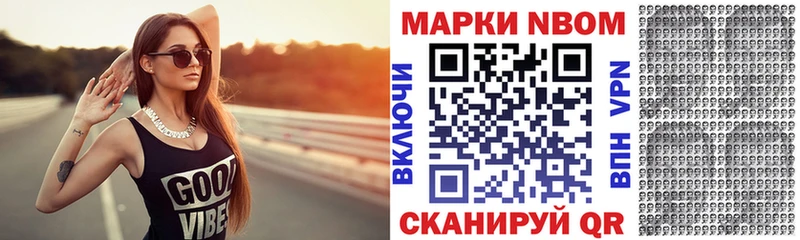 Марки N-bome 1500мкг Искитим