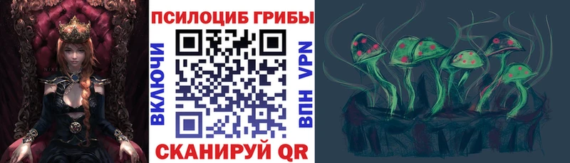 Псилоцибиновые грибы ЛСД закладки Искитим